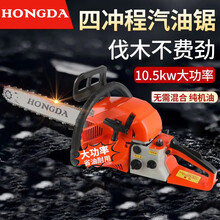 四冲程油锯纯汽油大功率无需混合伐木锯树机手提链锯KAILEPU 四冲程油锯配一根进口链条