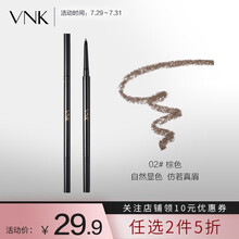 vnk柳眉梢极细眉笔 02# 棕色0.1g(防水防汗持久不易晕染一字眉初学者)