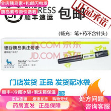 顺丰+冰袋】诺和达【德谷胰岛素注射液】 3ml:300iu(畅充)糖尿病降血糖 1盒