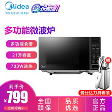 美的（Midea）PM2003 快捷家用微波炉 微电脑操控 转盘加热 智能菜单 一键解冻 电子除味 PM2003