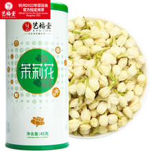 艺福堂花茶 茉莉花广西横县原产 新花花苞花蕾泡水喝的花草茶45克/罐