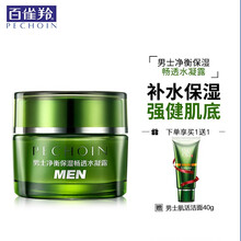 百雀羚（PECHOIN）男士面霜 净衡保湿畅透水凝露50g官方旗舰控油去豆补水保湿乳擦脸油