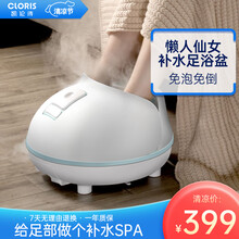 凯伦诗（CLORIS）足浴盆泡脚桶 脚部按摩器洗脚盆加热足部足底熏蒸足浴神器恒温沐足盆送母亲父亲礼物 【养生蒸脚器】