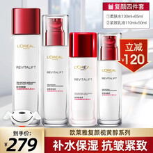 欧莱雅套装女士化妆护肤品套装复颜抗皱紧致洗面奶补水保湿水乳眼霜精华面膜母亲节礼物实用送妈妈 【夏日水乳礼盒】：水2瓶+乳2瓶