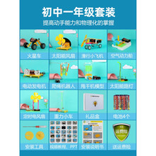 初中高中物理实验器材儿童科技小制作小发明DIY材料玩具礼物 初中一年级 BG-010