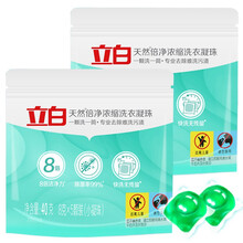 立白洗衣凝珠洗衣液留香香水型香味持久家庭除菌除螨洗衣球凝珠 立白洗衣凝珠10颗