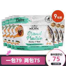 国际	ABSOLUTE HOLISTIC爱碧丽丝AB无谷风干冻干猫粮增肥新西兰进口猫零食 鸡肉+鳕鱼 50g*9
