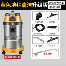 美示 吸尘器商用 大功率吸尘器 大吸力家用洗车用强力商用吸水机工业用30L 地毯标配升级版(5米粗软管) 【地毯升级】