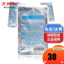 万和 和爽 复方聚乙二醇电解质散(Ⅱ) 68.56g/袋用于术前肠道清洁 1袋装