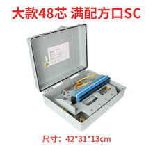 48芯光分路器箱 室内外光缆分纤箱48芯 ftth插片式光纤分光箱 48芯(大款)方口SC满配