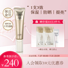 怡丽丝尔(ELIXIR)优悦活颜柔滑防护精华乳防晒霜35ml SPF30+ PA++++ 资生堂旗下护肤品 七夕情人节礼物送女友