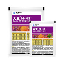 陶氏益农 金色大生 绿色大生 代森锰锌80%早疫病叶斑病炭疽病杀菌剂 1000克金大生