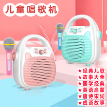 儿童唱歌机带话筒高端无线蓝牙迷你卡拉ok故事男孩小女孩ktv音响一体麦克风k歌玩具练歌房家用口才训练 蓝色（无自带内容 需要连蓝牙播放）