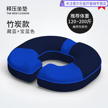 四季垫中空坐垫记忆棉屁股垫防压褥疮孕妇术后尾椎减压美臀椅垫家用医用 高回弹男款【竹炭记忆棉】：藏蓝+宝蓝色 第三代透气加强版