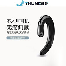 杜能（THUNE）不入耳蓝牙耳机骨传感概念无线挂耳式运动跑步开车耳机 钢琴黑【不入耳*蓝牙通话】