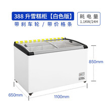 冰柜商用大容量超市冷冻冰箱展示柜卧式保鲜雪糕柜冰糕柜冰棍柜 388雪糕柜【铜管新宽带价格条】