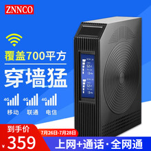 【5G高配版】ZNNCO 手机信号增强器放大器三网合一移动联通电信4G全网通家用办公地下室山区接收器 黑|无线信号网络上网通话+室内外天线+15米多频线