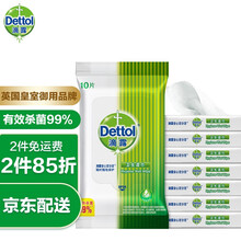 【办公桌鼠标除菌】滴露湿巾10片×8包湿纸巾抽孕妇儿童擦手杀菌便携随身旅行小包装通用