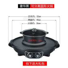 烧烤炉家用电烤肉火锅烧烤烤涮烫一体锅机鸳鸯无烟烤肉盘电烤盘锅 超大号52CM烤(单锅\鸳鸯两用) 特大号44CM黑色分体款平底锅