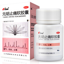 康缘 元胡止痛软胶囊 0.5g*48粒 1盒装