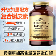 Solar美国进口肺结节素复合槲皮素胶囊洗肺养肺润肺护肺保肺的肺部小结节保健品清非药散结立清丸片 1瓶装