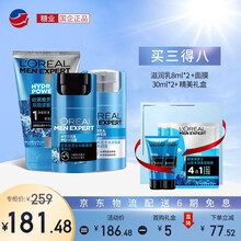 欧莱雅男士玻尿酸护肤品套装水能润泽双效洁面润泽焕亮洗面奶套装控油补水保湿去黑头七夕情人节礼物送男友 男士护肤三件套补水保湿(洗面奶+滋润露+滋润乳)