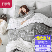 百富帝（byford）被子被芯 加厚双人四季被保暖棉被春秋被夏天空调被 灰白格6斤 200*230cm