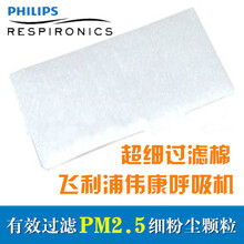 伟康呼吸机557/567呼吸机过滤棉粉尘过滤棉过滤网空气滤膜 6片装（半年用量）