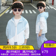 迪士尼男童拼色儿童防晒衣夏装2021新款韩版轻薄透气防晒服小男孩夏装外套中大童开衫上衣3-15岁潮 浅蓝色 100