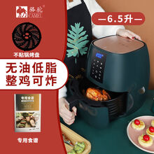 骆驼空气炸锅家用多功能智能触控大容量无油薯条机电炸机 骆驼(6.5升)液晶智能款基础款
