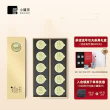 超市	
【2021年博鳌亚洲论坛官方指定用茶】小罐茶茶叶 特级茉莉花茶茶叶礼盒 金罐10罐装40g
