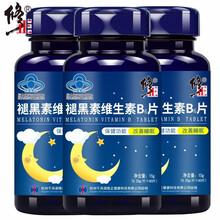 修正 褪黑素维生素B6片 改善睡眠非中老年强效片 失眠 改善睡眠 2瓶装（多送1瓶，共发3瓶）