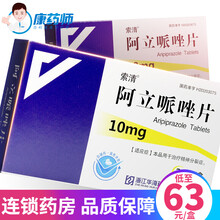 华海 索清 阿立哌唑片 10mg*20片/盒 5盒【63.5/盒】