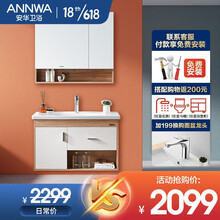 安华卫浴（ANNWA）实木浴室柜套装分层储物收纳带浴室镜洗漱台面盆洗手盆卫生间洗脸盆吊柜组合套装 简约象牙白85cm【含龙头配件+安装】