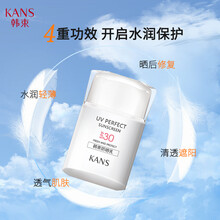 KANS韩束 隔离清爽防晒乳 40ml面部脸部全身防晒霜 补水保湿 紫外线高倍防晒 隔离乳 化妆品 韩束防晒乳30#40ml