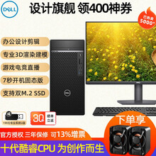 戴尔（DELL）台式机OptiPlex7080MT i9主机 游戏设计商用办公绘图3D渲染建模电脑 带27英寸窄边IPS升降旋转显示器 建模i9 64G 1T固态+2T RTX4000