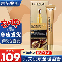 【海外进口】LOREAL欧莱雅眼霜女士去细纹紫熨斗保湿滋润淡化去黑眼圈复颜抗皱系列眼部精华液 金致臻颜小蜜罐眼霜（按摩头）15ml
