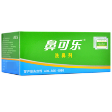 鼻可乐 洗鼻器 洗鼻剂 洗鼻盐 鼻腔冲洗器 儿童生理盐水清洗鼻腔 洗盐旗舰店 儿童洗鼻剂30袋