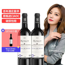 超市	梦陇（Monlot）波尔多布尔丘干红葡萄酒750ml双支装  法国原瓶进口红酒