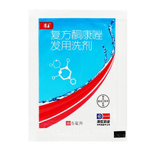 康王 复方酮康唑发用洗剂 100ml 药用洗发水 去屑止痒 缓解脂溢性皮炎花斑癣 治疗预防真菌感染 5ml（推荐正式套餐购买100ml仅33多件送礼）