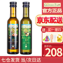 超市	
爷爷的农场核桃油 法国原装进口 牛油果油 宝宝儿童热炒添加油 DHA食用油 爷爷的农场核桃油250ml+牛油果油250ml