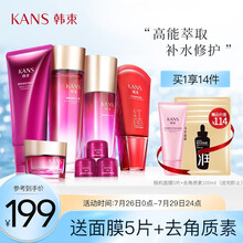 韩束七夕情人节礼物送女友护肤品化妆品套装女巨补水墨菊补水润养礼盒八件套(洗面奶爽肤水乳液面霜BB眼霜)