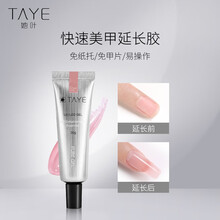 她叶免纸托延长胶美甲快速持久甲模粘钻套装全套无纸托光疗水晶胶 P150沁肤粉透（30g）