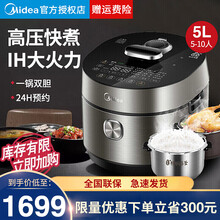 美的(Midea)电压力锅5升L家用双胆电压力煲 IH电磁加热WIFI智能 变压浓香电高压锅商城同款 5升双胆MY-HT5088PG