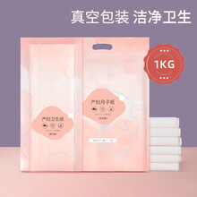 月子纸产妇卫生纸加长孕妇产房用纸产后用品刀纸产妇专用TX 三袋