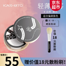 KATO散粉定妆粉饼搭配定妆喷雾蜜粉控透明自然裸妆油持妆不易脱妆轻薄透气女学生平价国货彩妆豆豆同款 自然裸色+散粉刷【适合偏黄肤色】