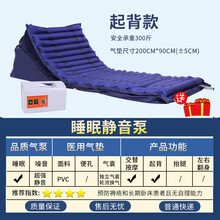 上龙 医用气垫床单人防褥疮老人卧床病人瘫痪家用护理防水透气充气床垫 起背款
