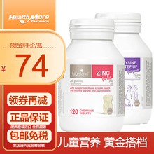 国际	澳洲进口佰澳朗德bioisland乳钙液体钙儿童钙宝宝胶囊钙 补锌片dha鳕鱼油 锌片120粒+成长素2段