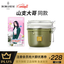 贝佳斯（BORGHESE）进口矿物营养去黑头粉刺闭口毛孔清洁面膜涂抹式男女 【经典】深层清洁 绿泥 212g