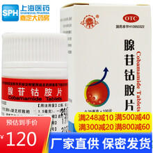 月季城 腺苷钴胺片100片 维生素B12缺乏所致的疾病如 妊娠期贫血 营养不良性贫血 2盒装